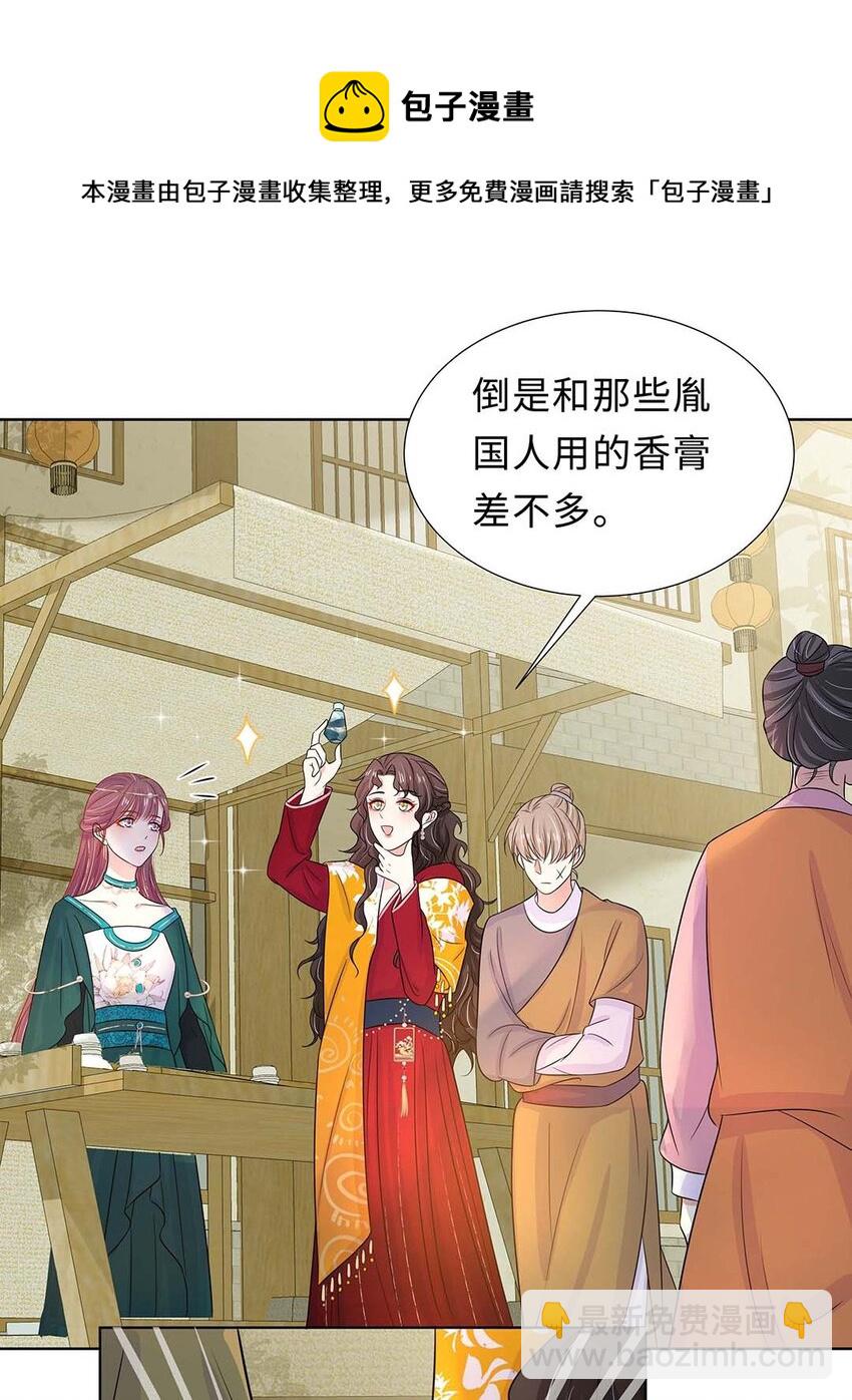 025 第二十五话 北宫南星-第26话