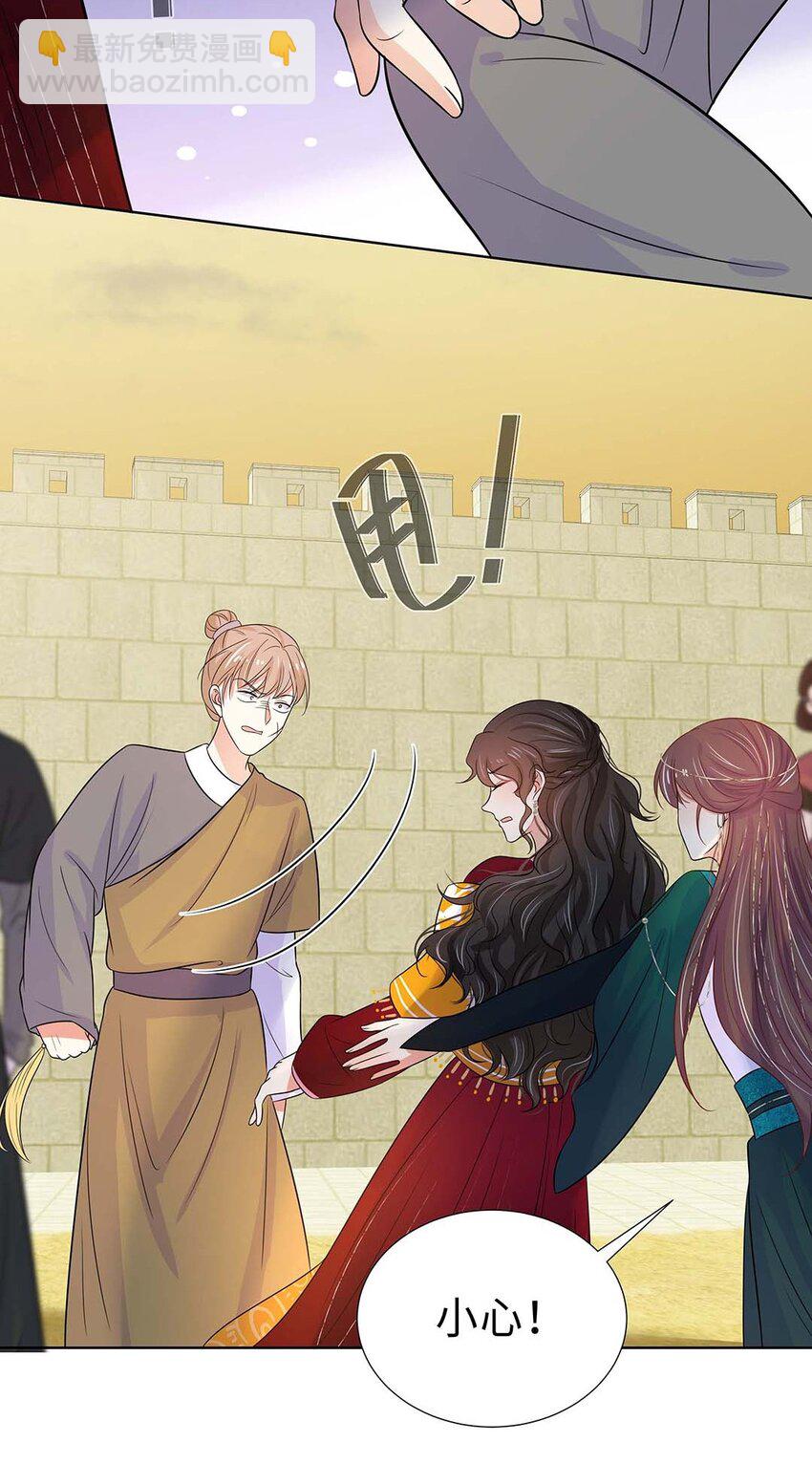 025 第二十五话 北宫南星-第26话