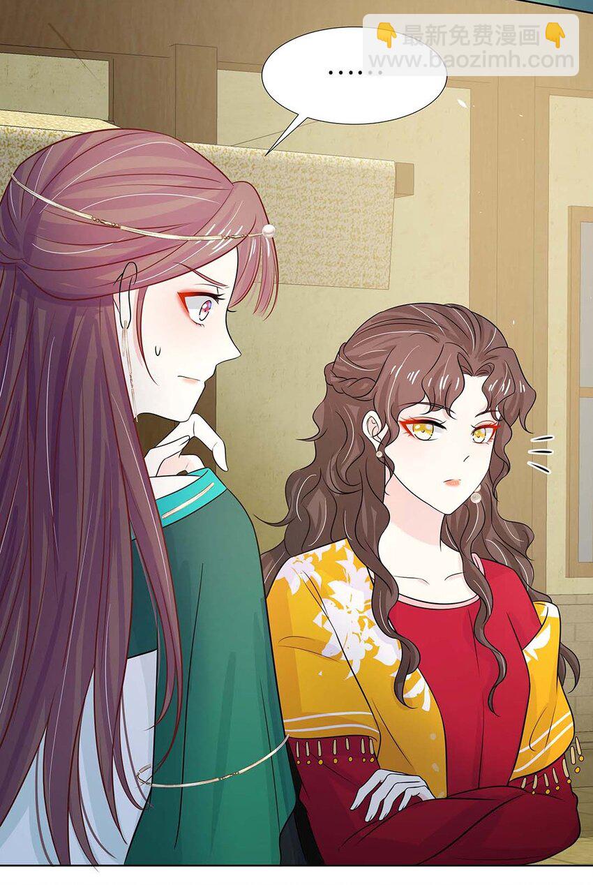 025 第二十五话 北宫南星-第26话