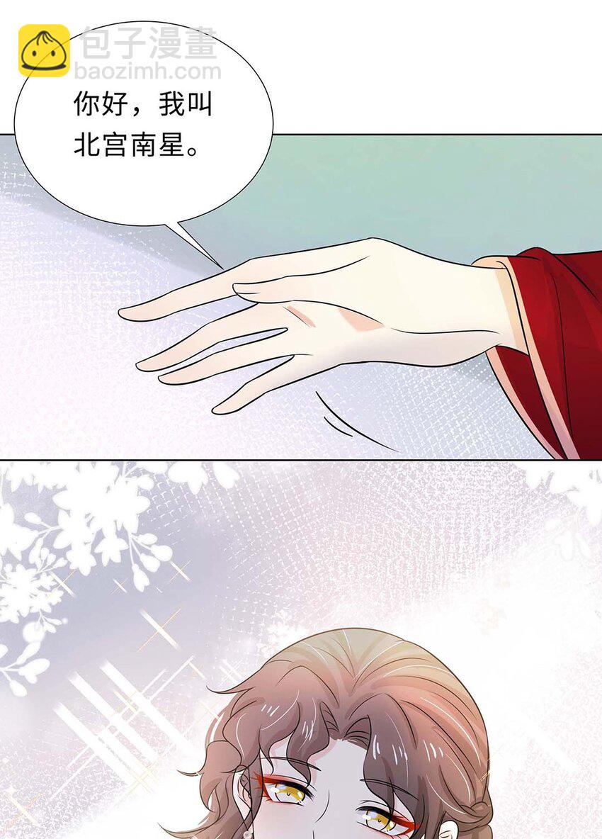 025 第二十五话 北宫南星-第26话