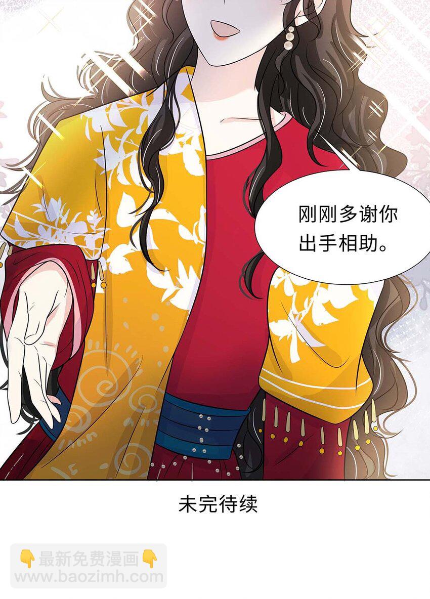 025 第二十五话 北宫南星-第26话