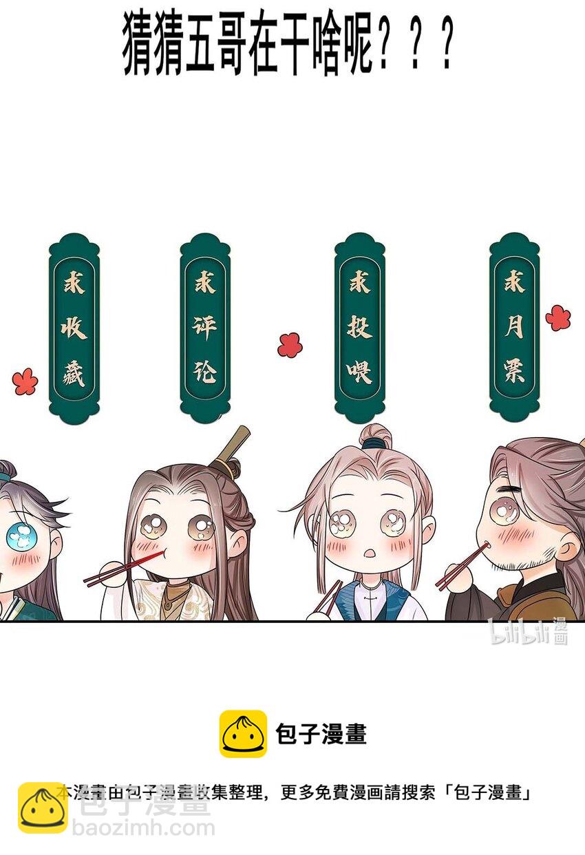 025 第二十五话 北宫南星-第26话