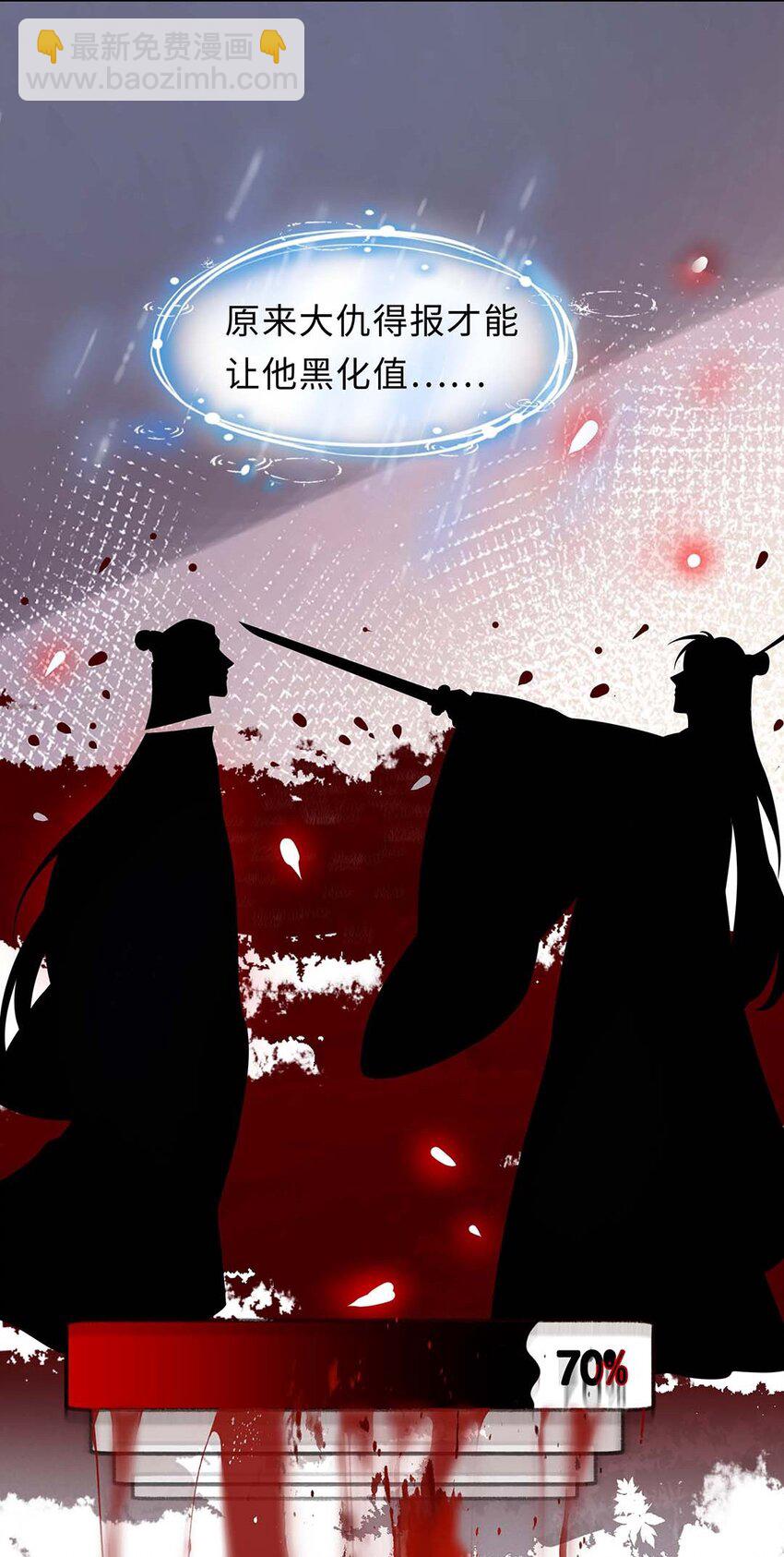 025 第二十五话 北宫南星-第26话