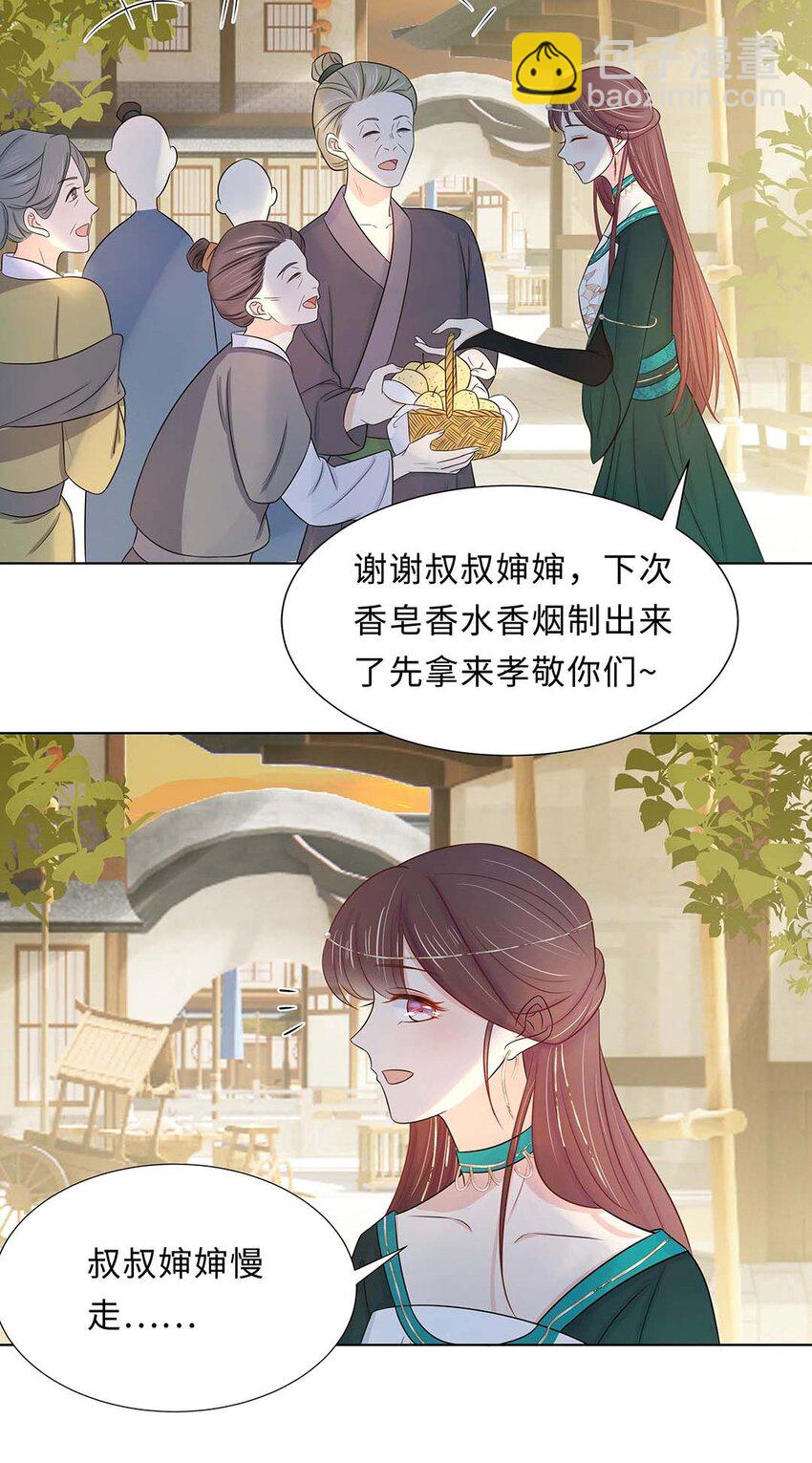 027 第二十七话 北宫烨-第28话