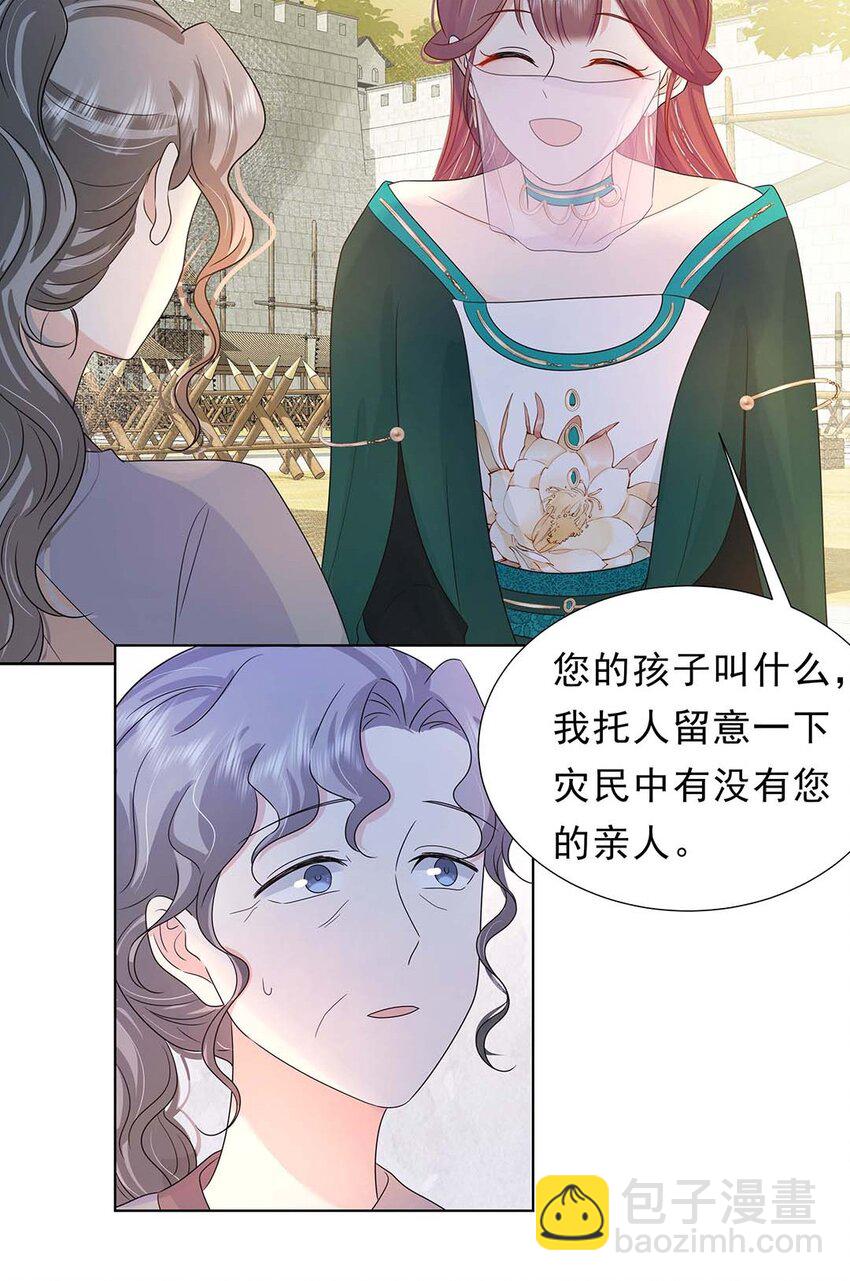 029 第二十九话 母子相认-第30话