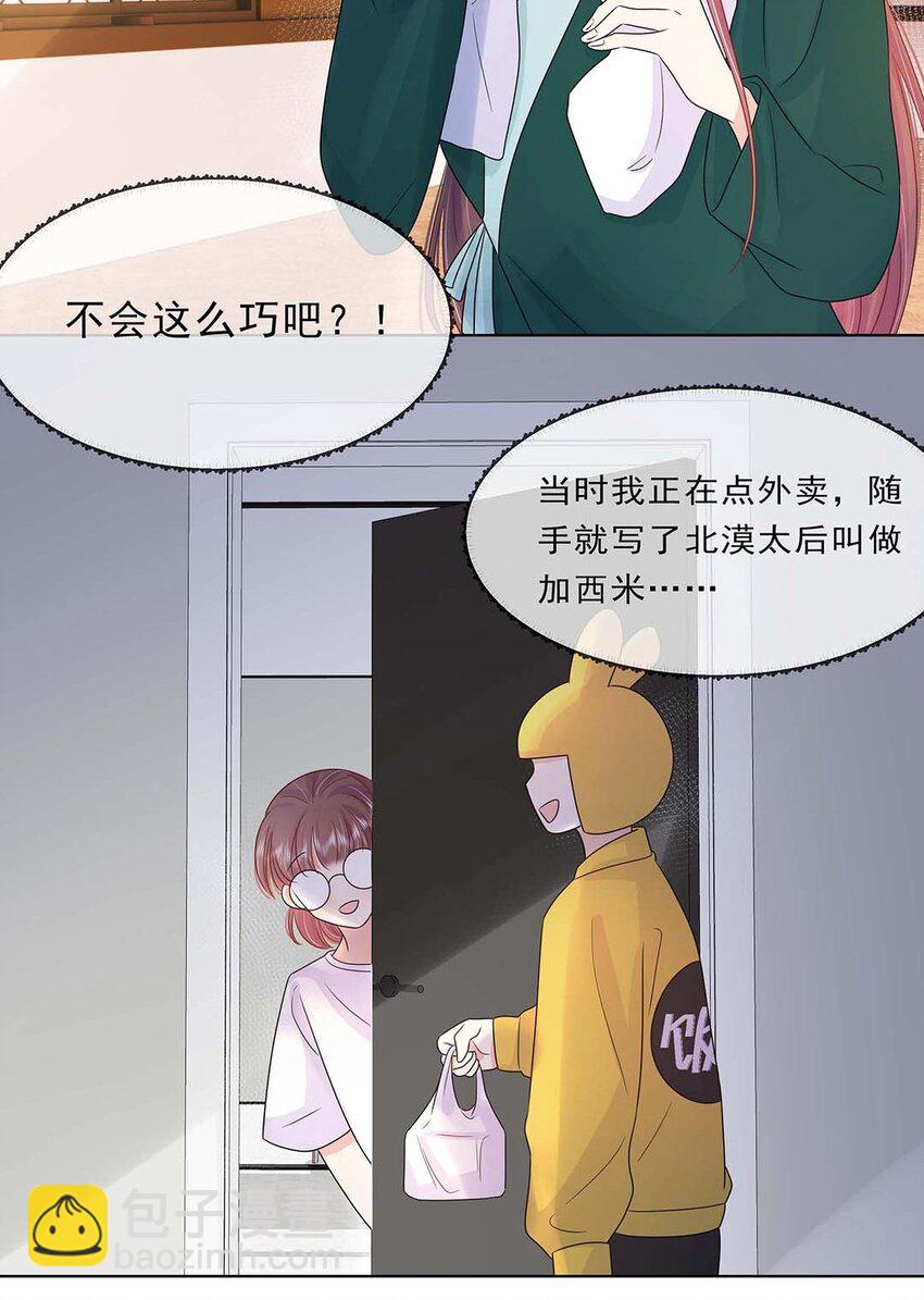 029 第二十九话 母子相认-第30话