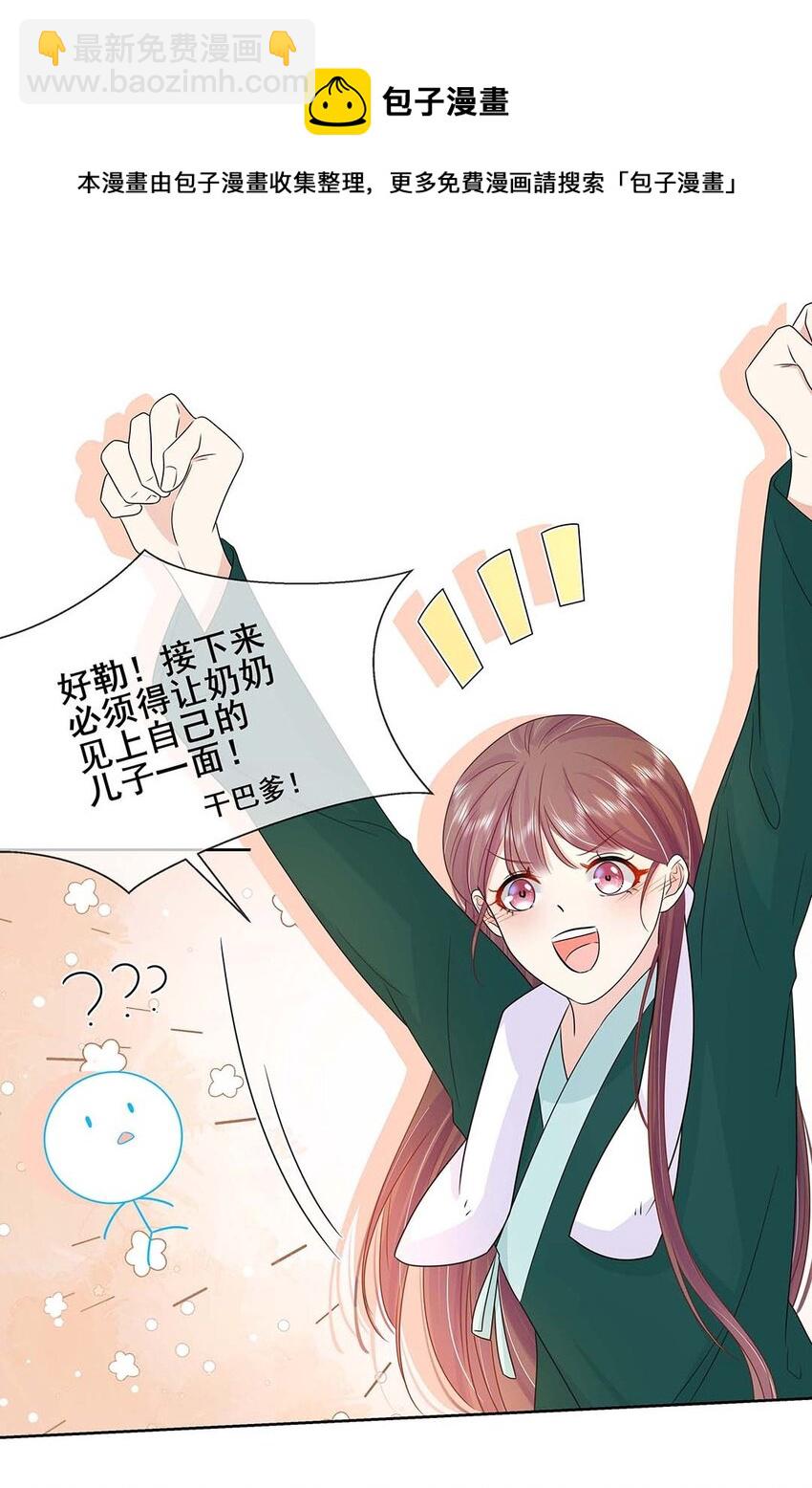 029 第二十九话 母子相认-第30话