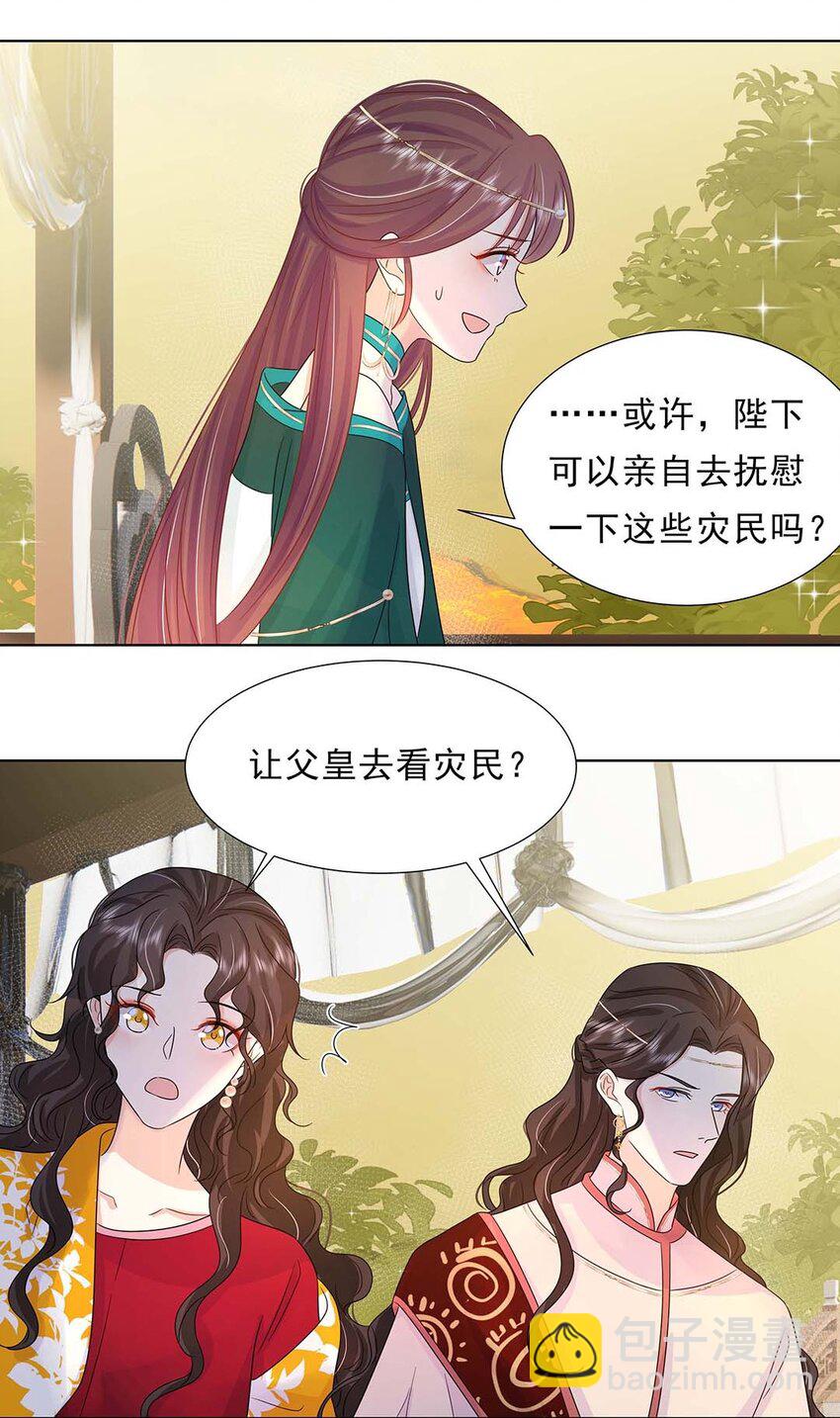 029 第二十九话 母子相认-第30话