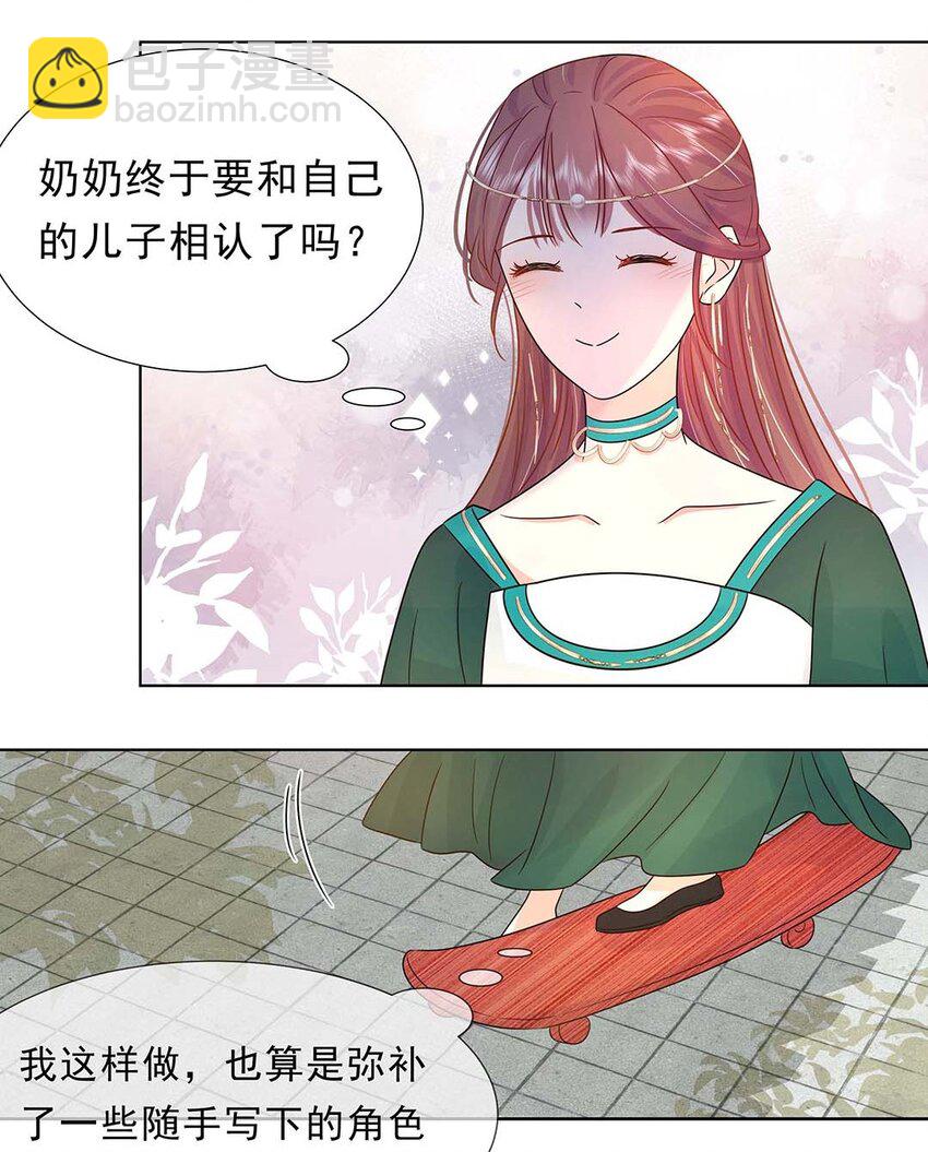 029 第二十九话 母子相认-第30话