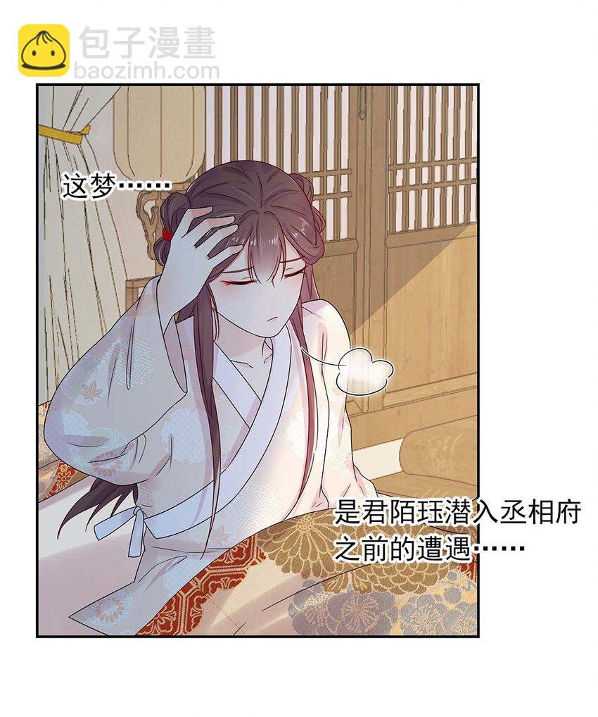 003 第三话 男主要弄死我！(1/2)-第4话