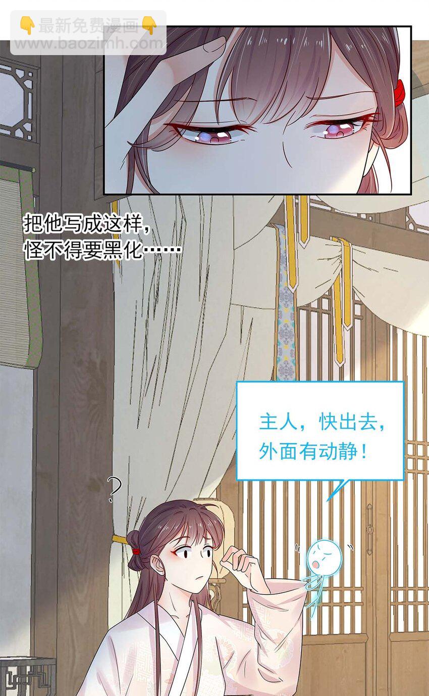 003 第三话 男主要弄死我！(1/2)-第4话