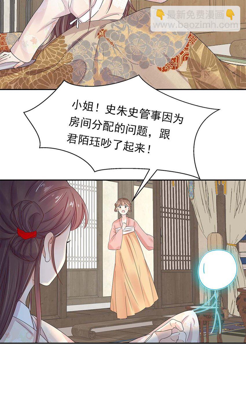 003 第三话 男主要弄死我！(1/2)-第4话