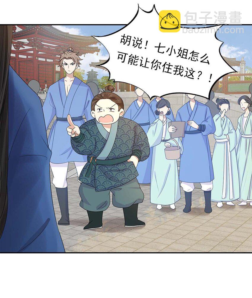 003 第三话 男主要弄死我！(1/2)-第4话