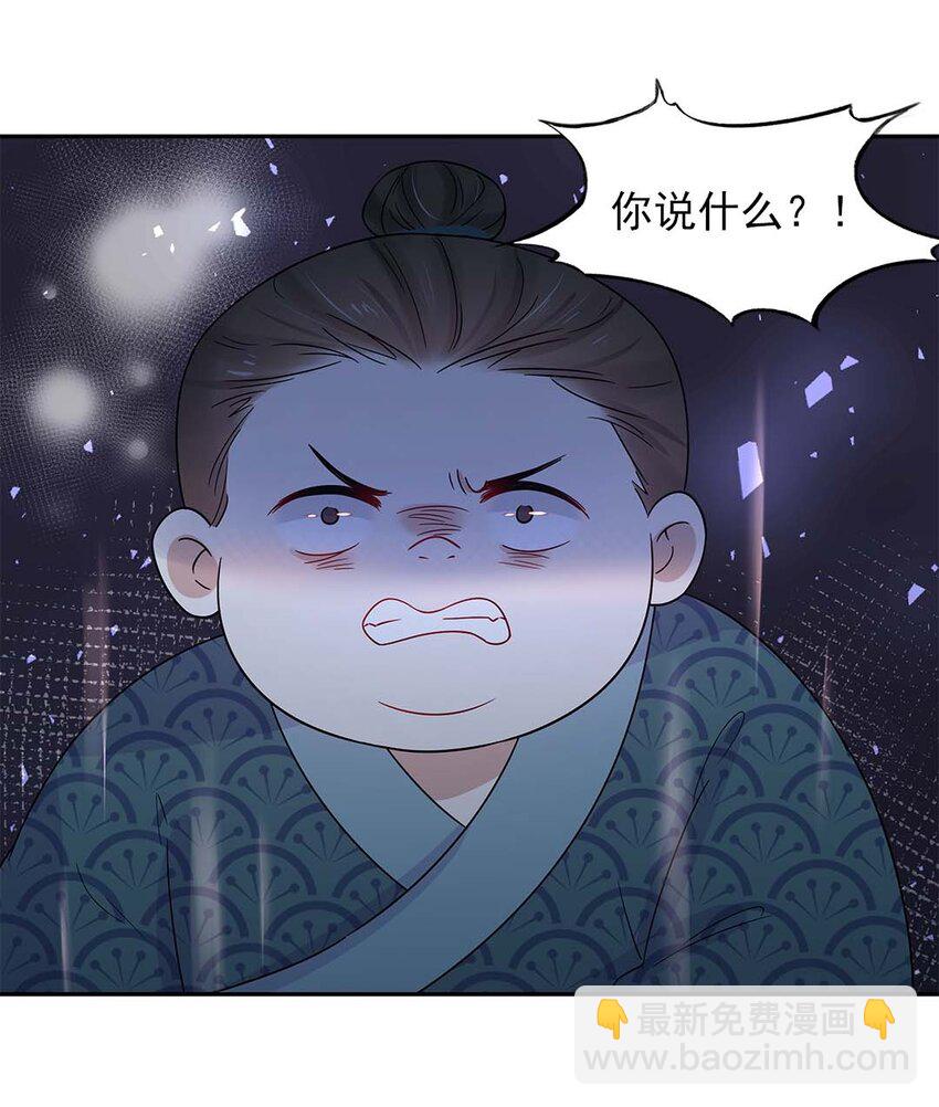 003 第三话 男主要弄死我！(1/2)-第4话