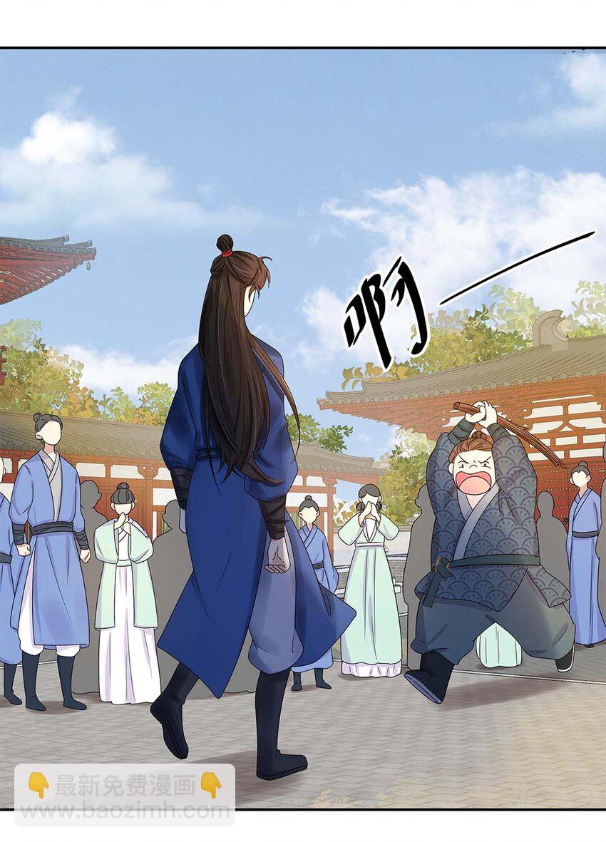 003 第三话 男主要弄死我！(1/2)-第4话