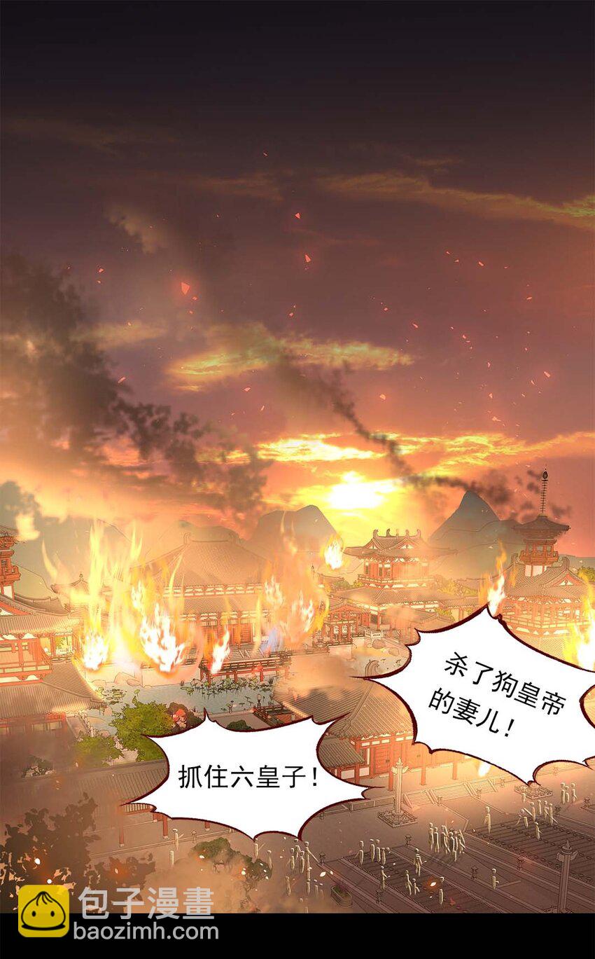 003 第三话 男主要弄死我！(1/2)-第4话