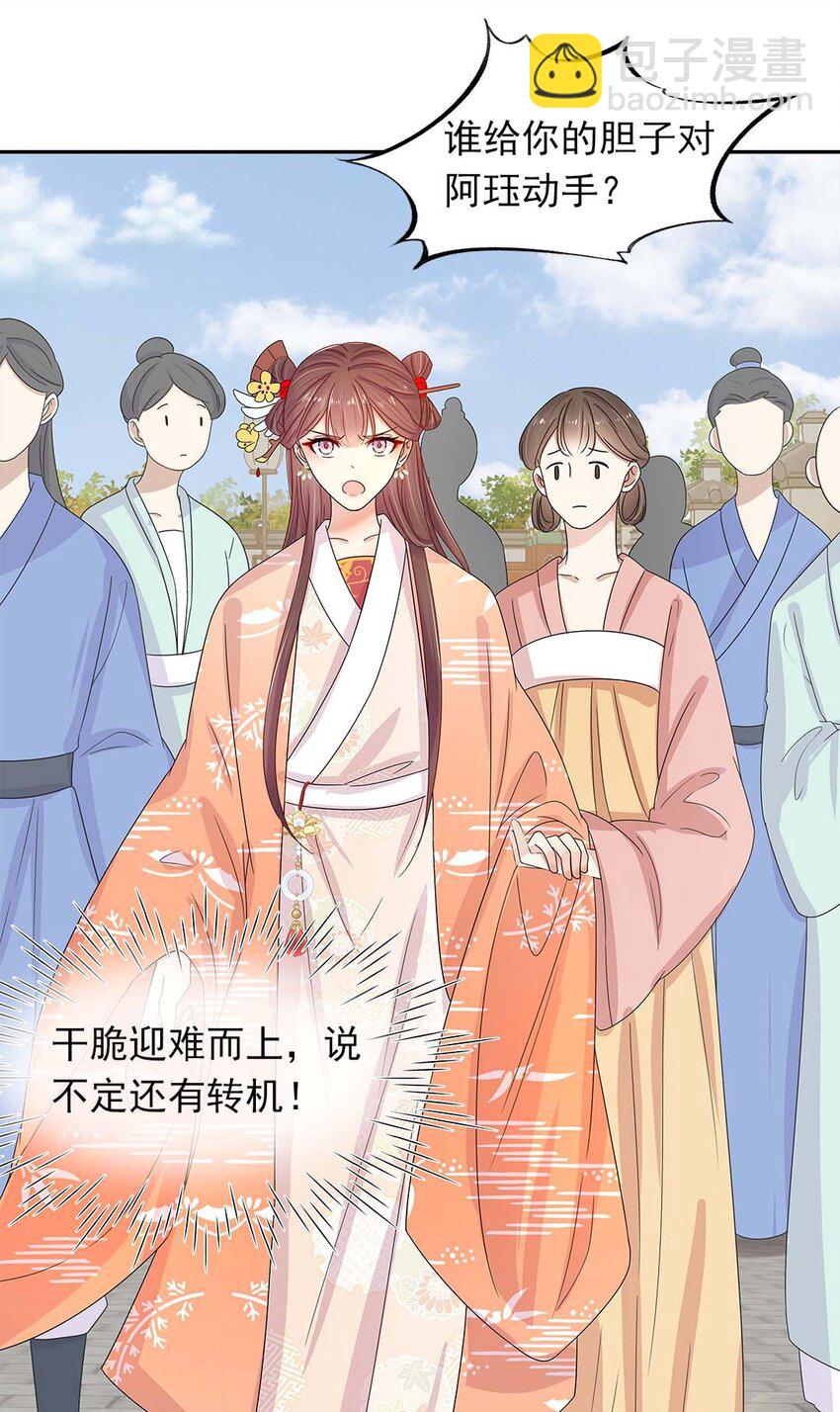 003 第三话 男主要弄死我！(1/2)-第4话