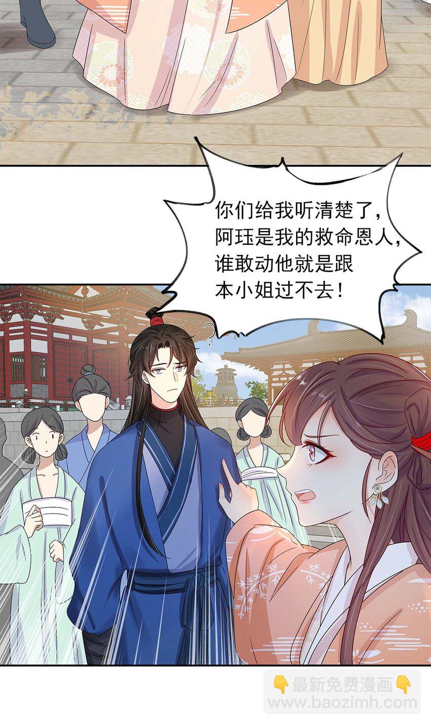 003 第三话 男主要弄死我！(1/2)-第4话