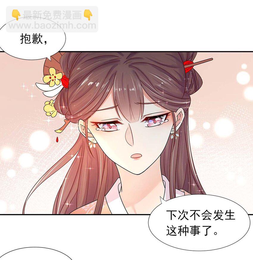 003 第三话 男主要弄死我！(1/2)-第4话