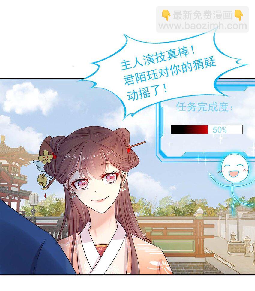 003 第三话 男主要弄死我！(1/2)-第4话