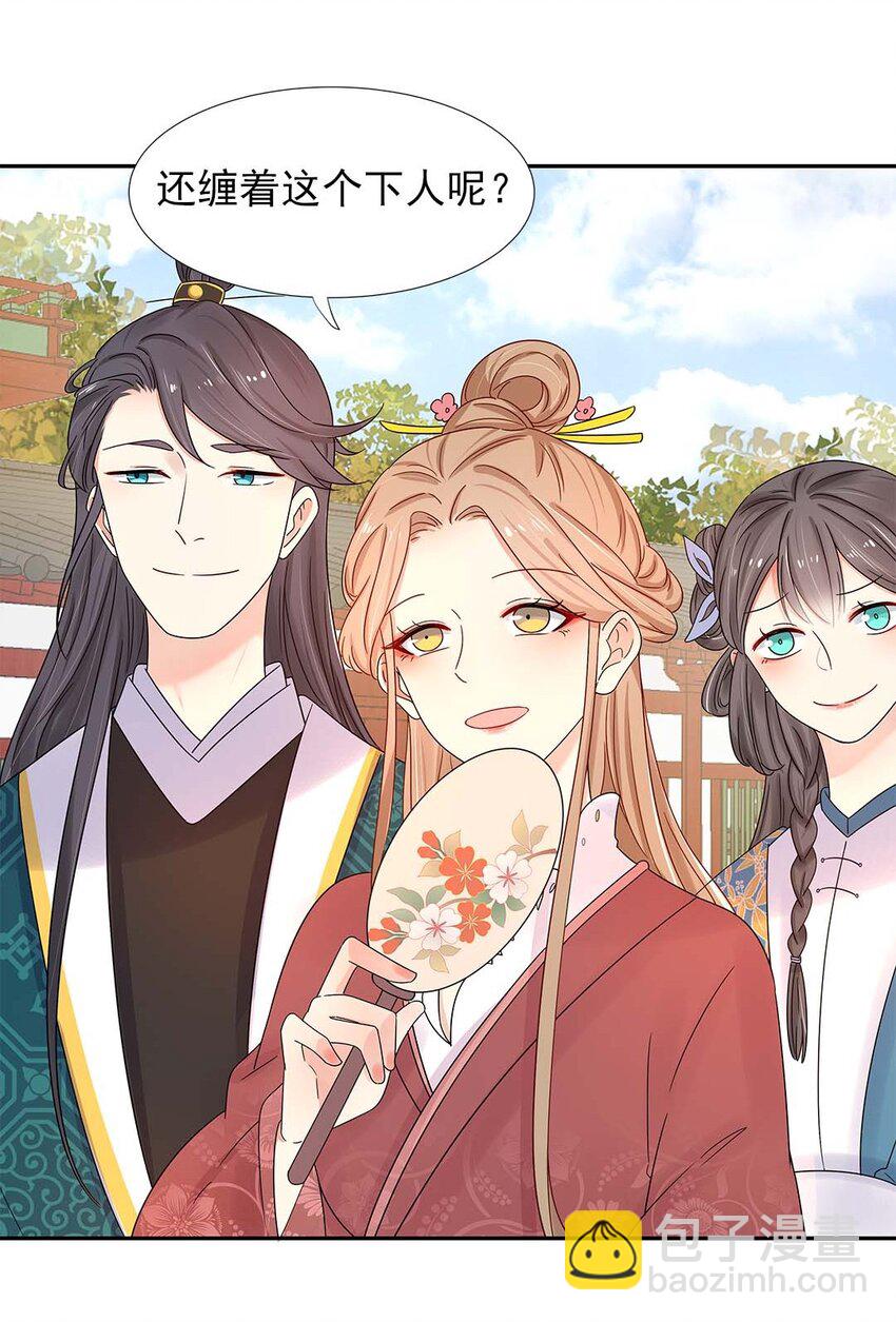 003 第三话 男主要弄死我！(1/2)-第4话