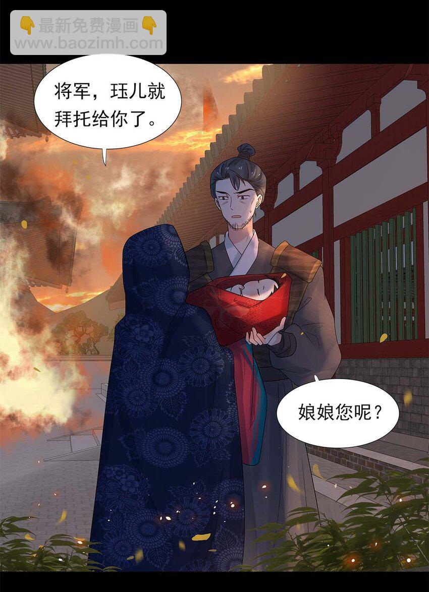 003 第三话 男主要弄死我！(1/2)-第4话