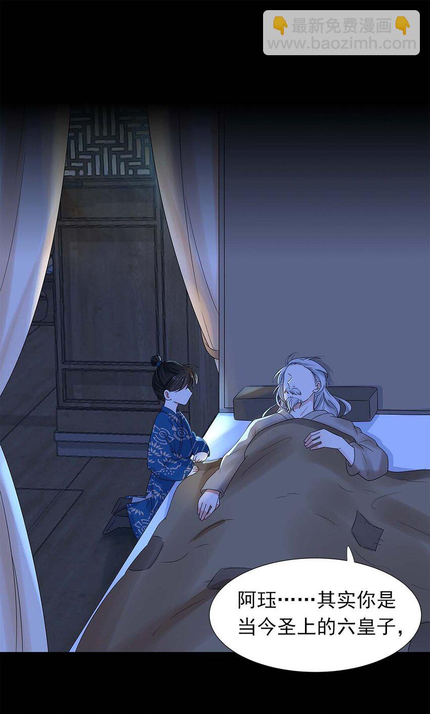 003 第三话 男主要弄死我！(1/2)-第4话