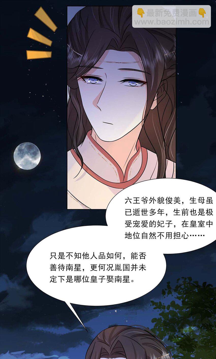 031 第三十一话 传闻(1/2)-第32话