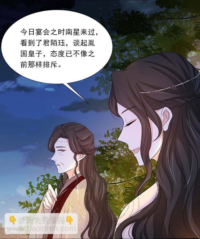 031 第三十一话 传闻(1/2)-第32话