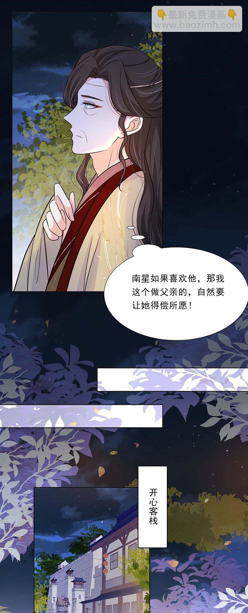 031 第三十一话 传闻(1/2)-第32话