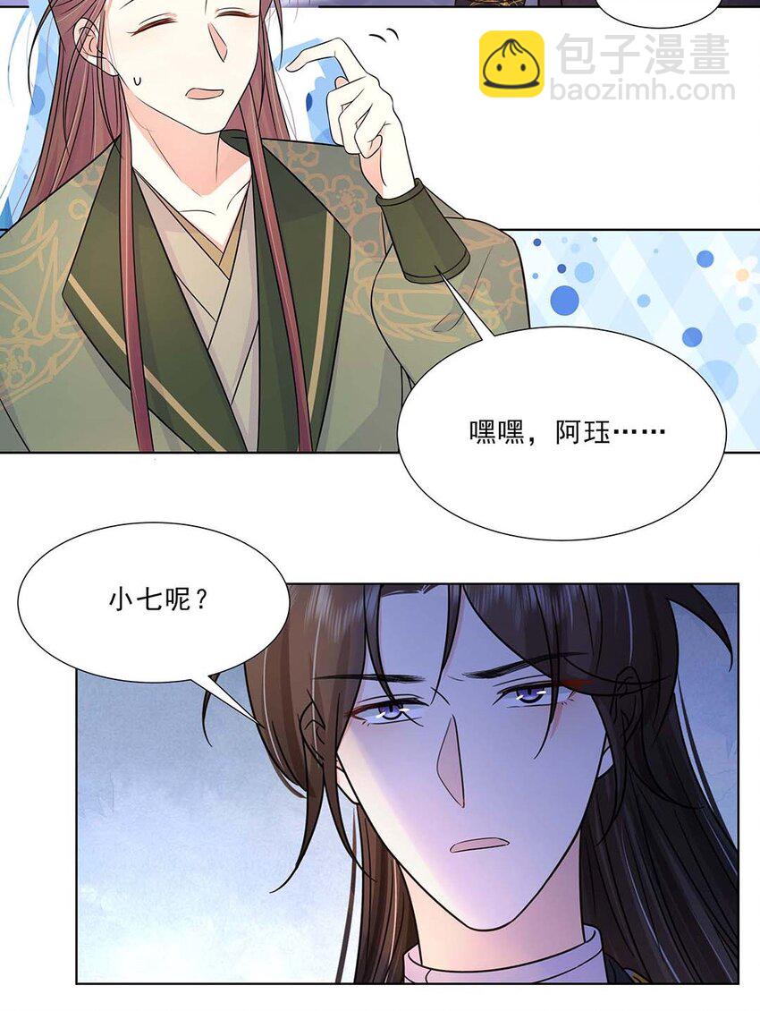 031 第三十一话 传闻(1/2)-第32话