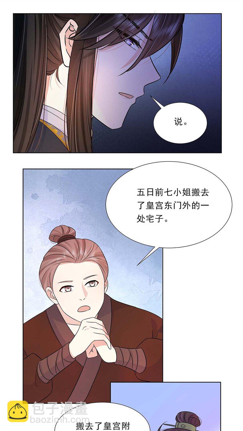 031 第三十一话 传闻(1/2)-第32话