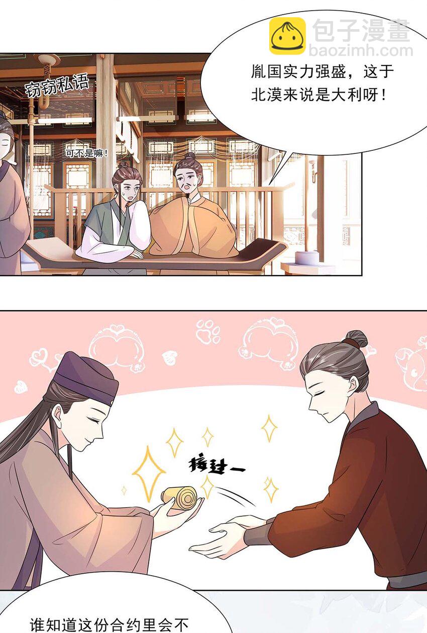 031 第三十一话 传闻(1/2)-第32话