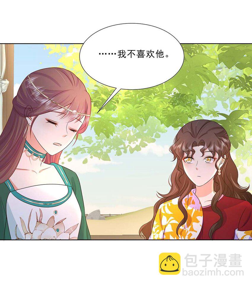 033 第三十三话 我喜欢他？-第34话