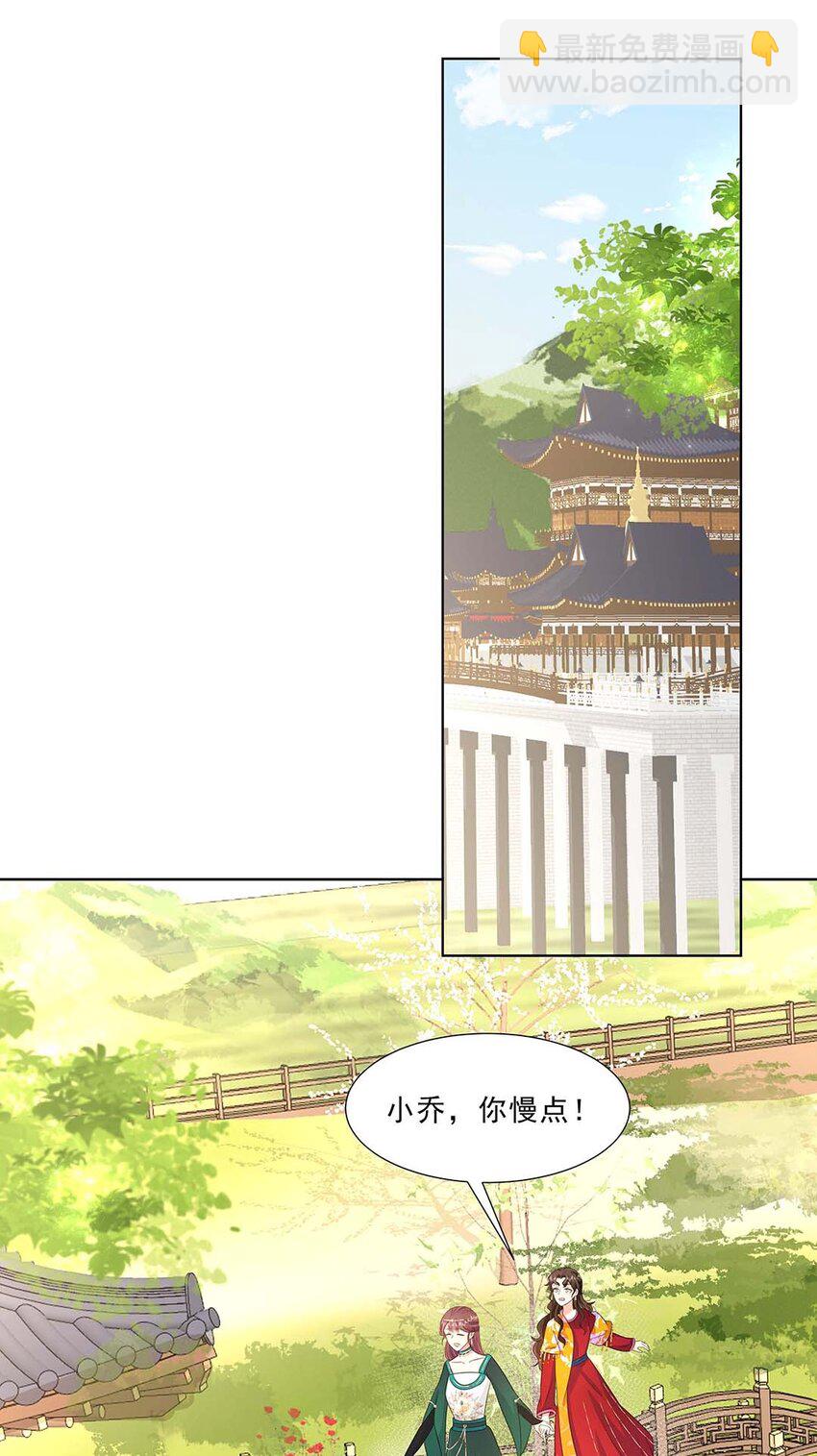 033 第三十三话 我喜欢他？-第34话