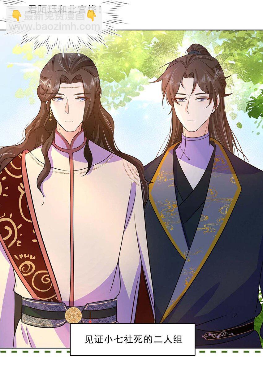 033 第三十三话 我喜欢他？-第34话