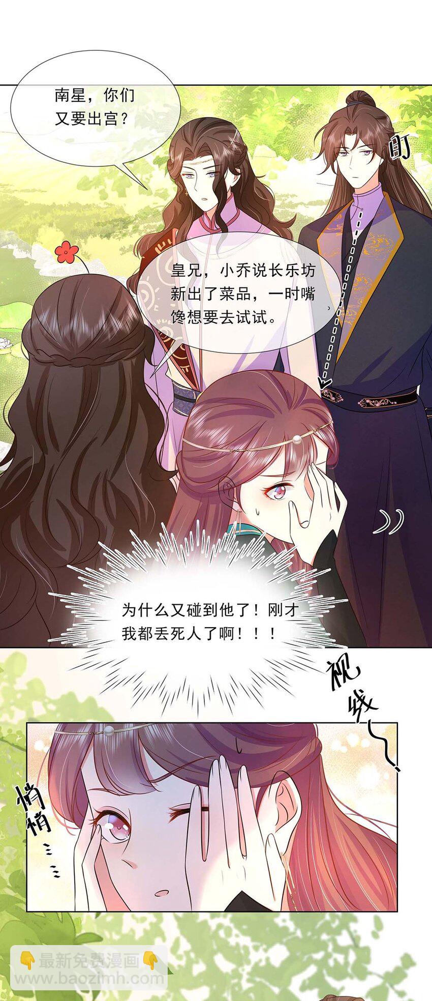 033 第三十三话 我喜欢他？-第34话