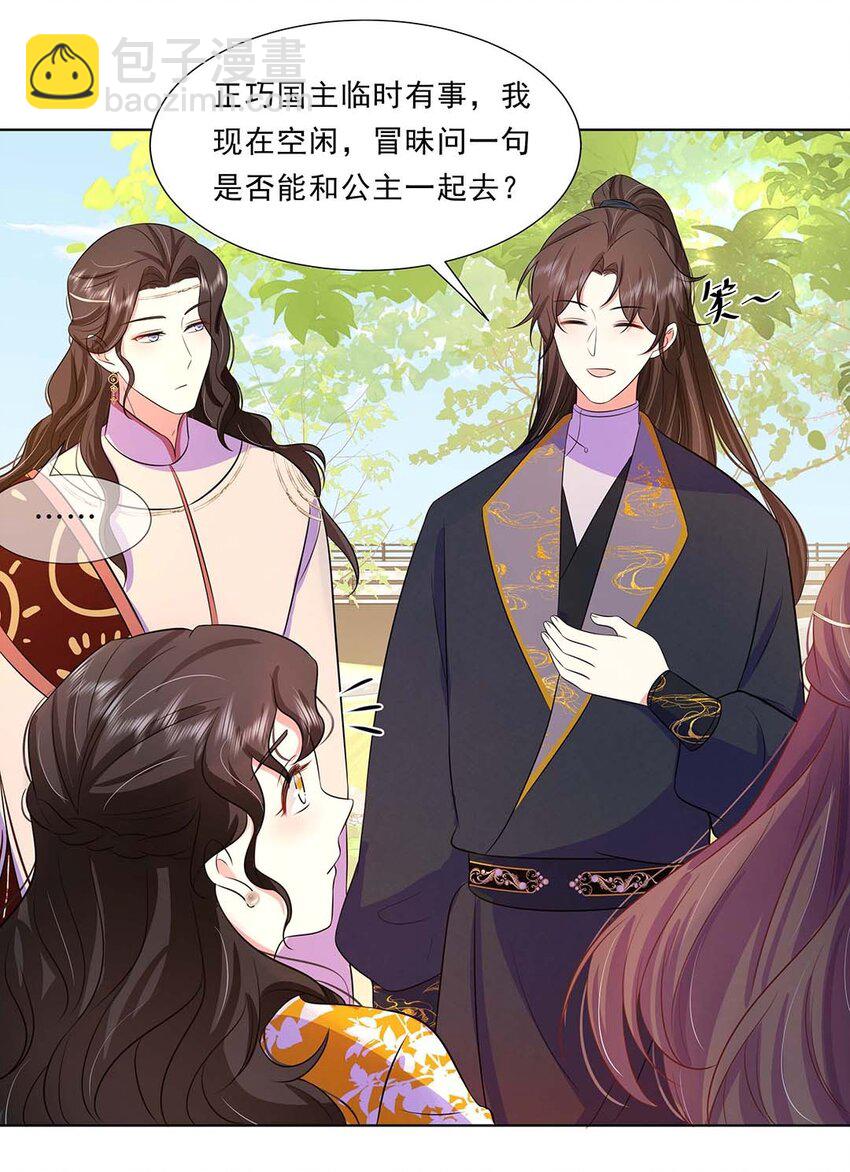 033 第三十三话 我喜欢他？-第34话