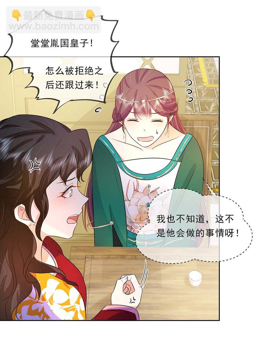 033 第三十三话 我喜欢他？-第34话