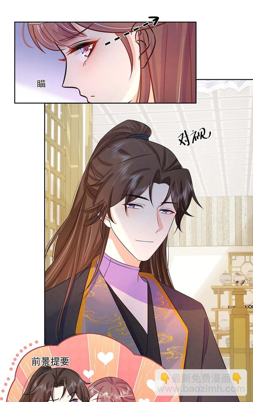 033 第三十三话 我喜欢他？-第34话