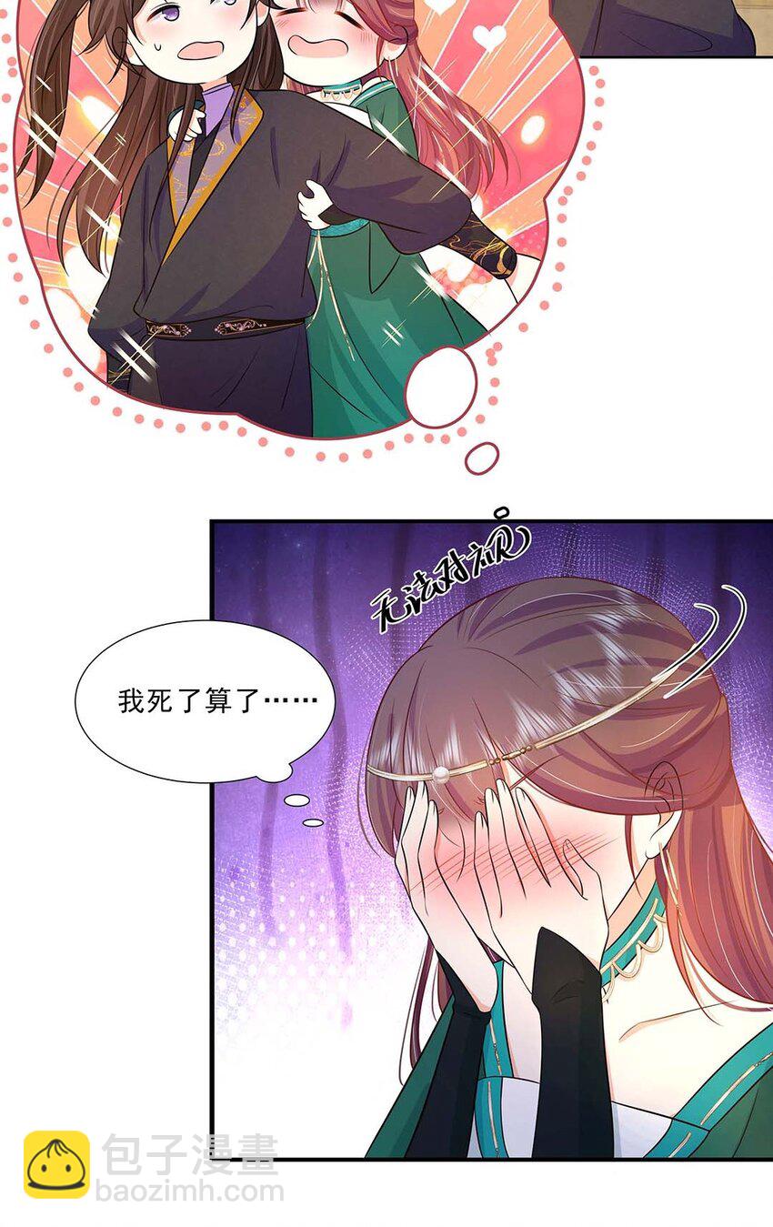 033 第三十三话 我喜欢他？-第34话