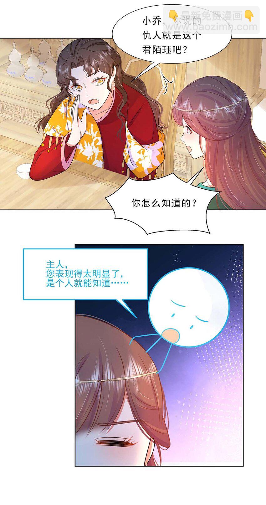 033 第三十三话 我喜欢他？-第34话