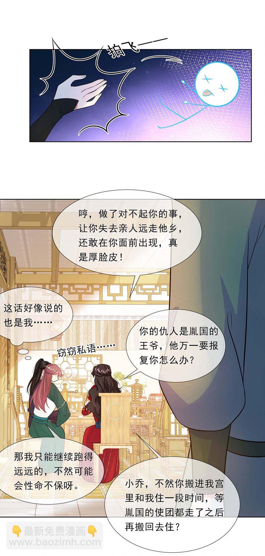 033 第三十三话 我喜欢他？-第34话