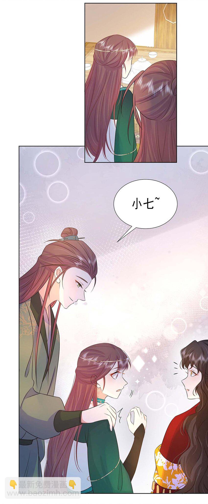 033 第三十三话 我喜欢他？-第34话