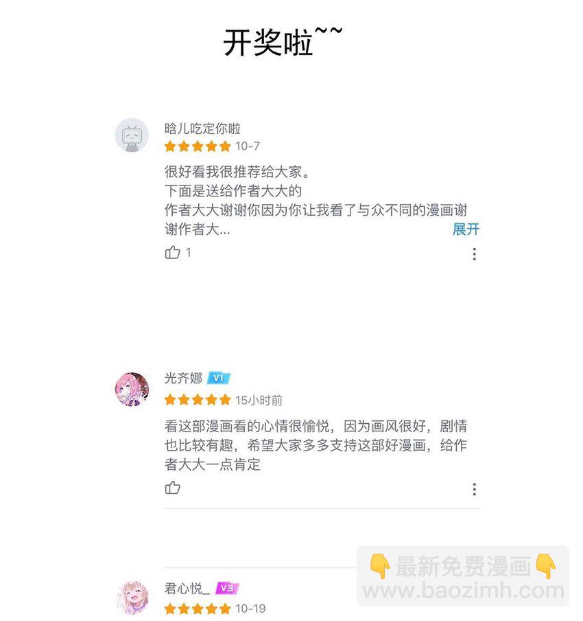 黑化王爺超難哄 - 033 第三十三話 我喜歡他？ - 3