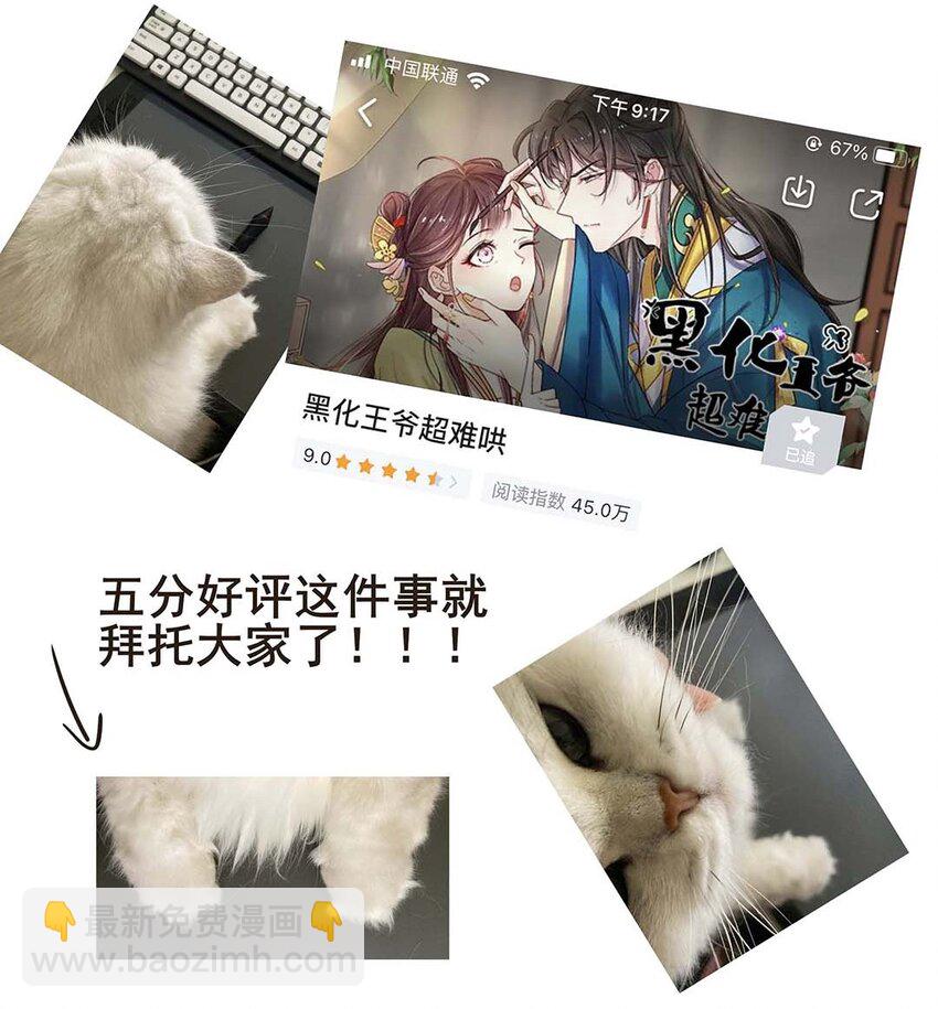 033 第三十三话 我喜欢他？-第34话