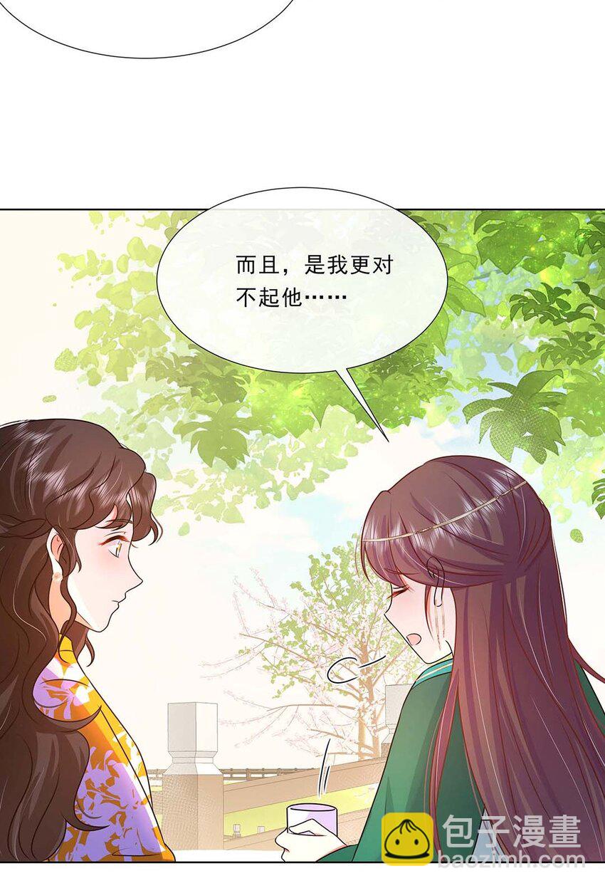 033 第三十三话 我喜欢他？-第34话