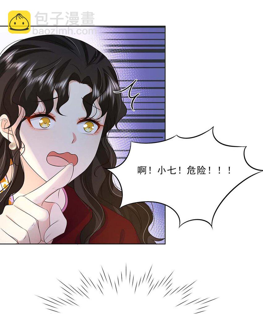 035 第三十五话 数数谁是单身狗-第36话