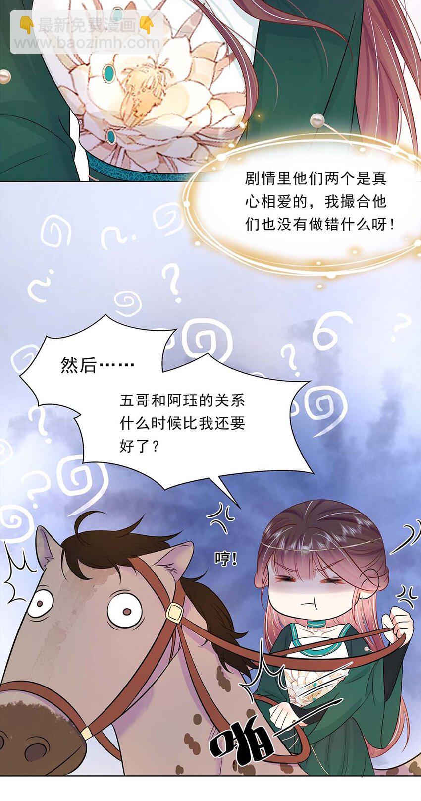 037 第三十七话 对她好一点-第38话