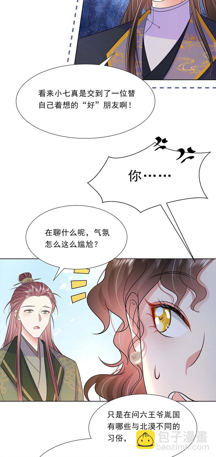 037 第三十七话 对她好一点-第38话